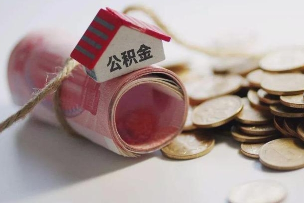 新昌找黄牛提取住房公积金（新昌找黄牛提取公积金后果）